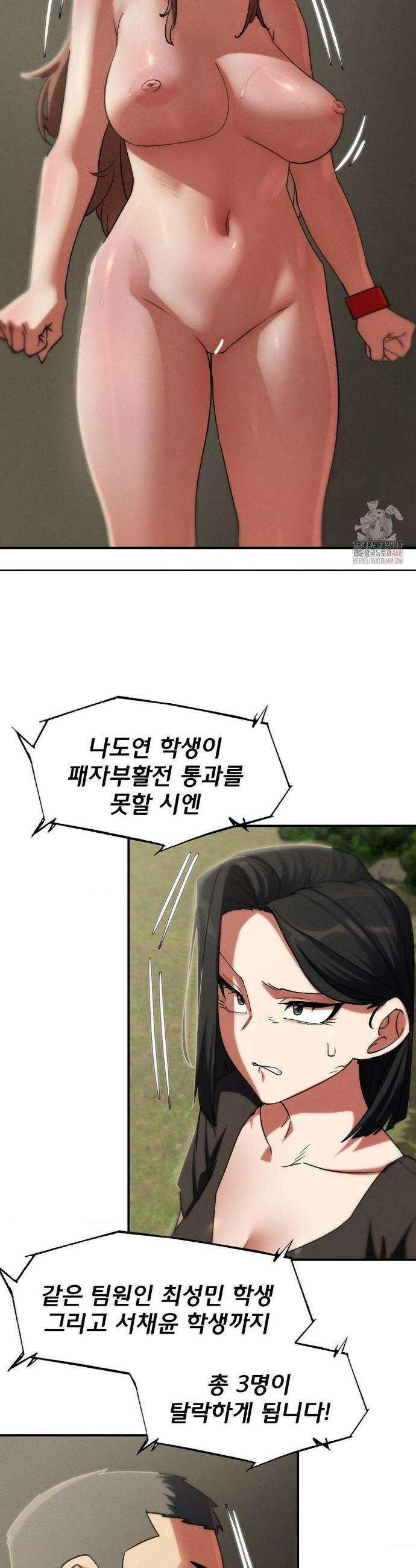3학년 5반 108화 39