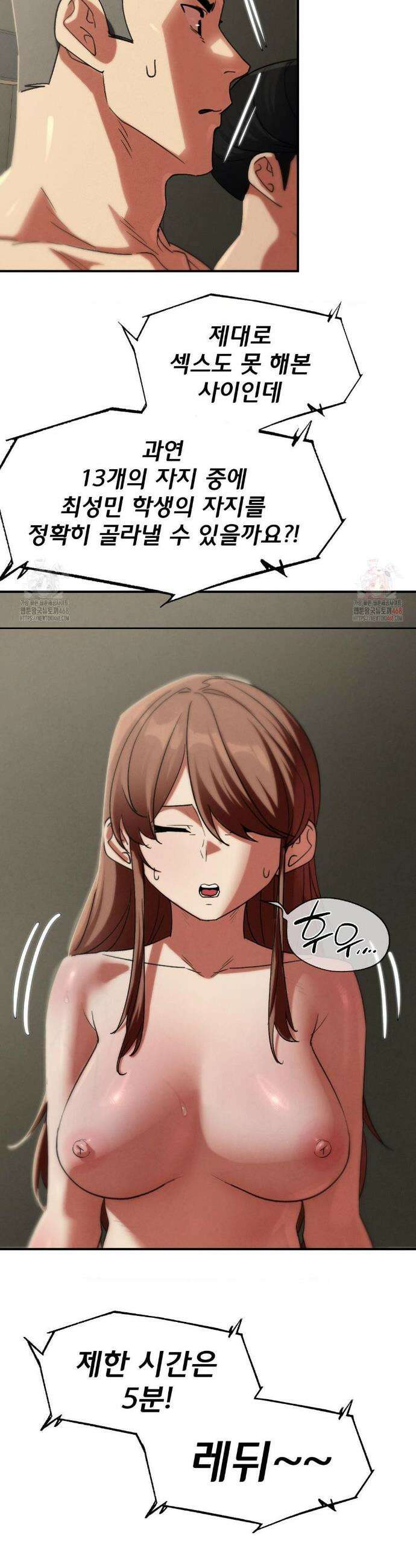 3학년 5반 108화 40