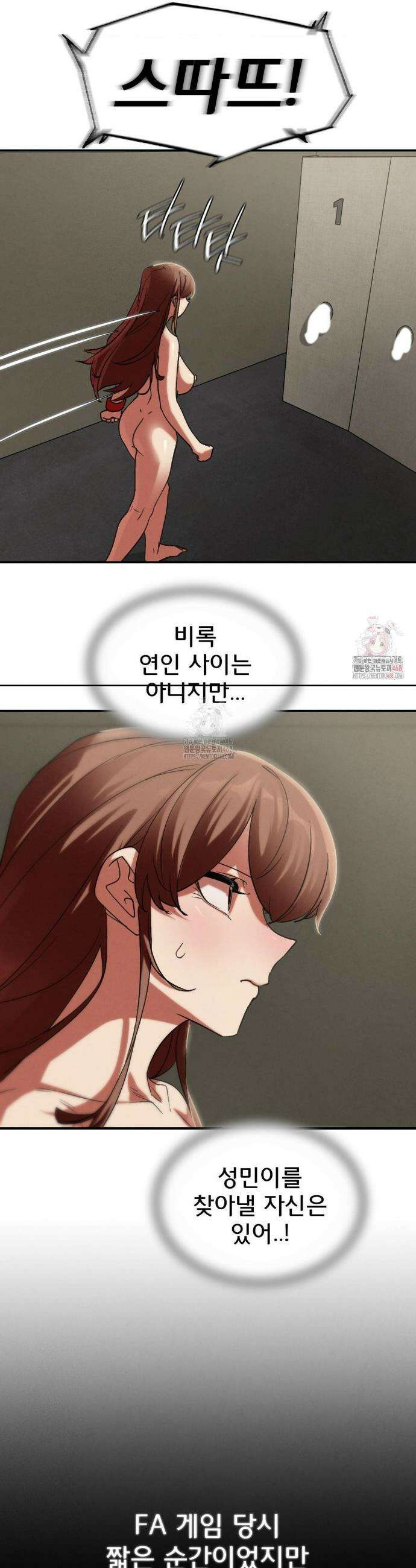 3학년 5반 108화 41