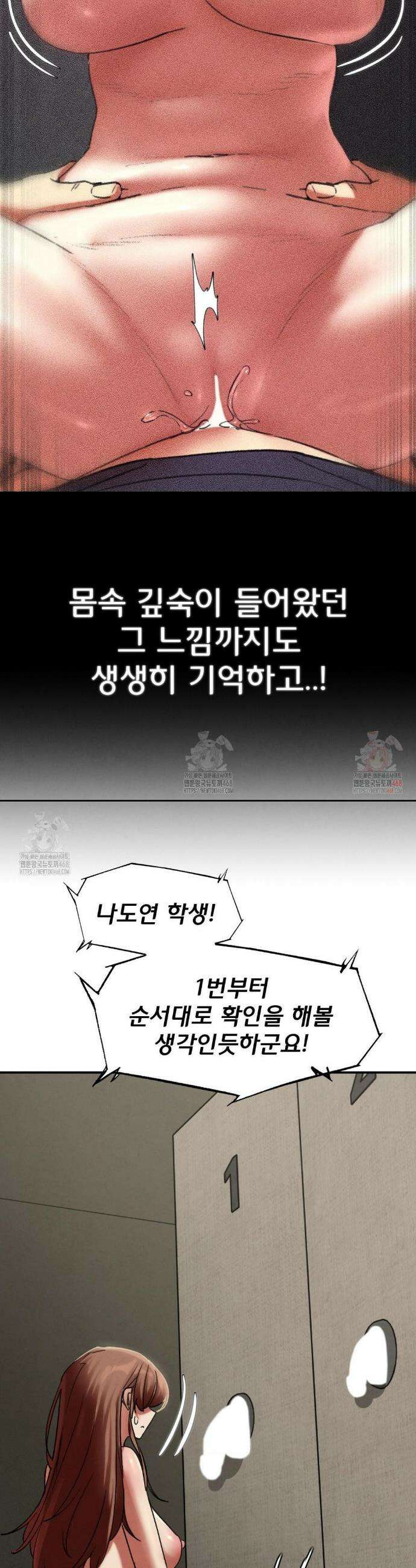 3학년 5반 108화 43