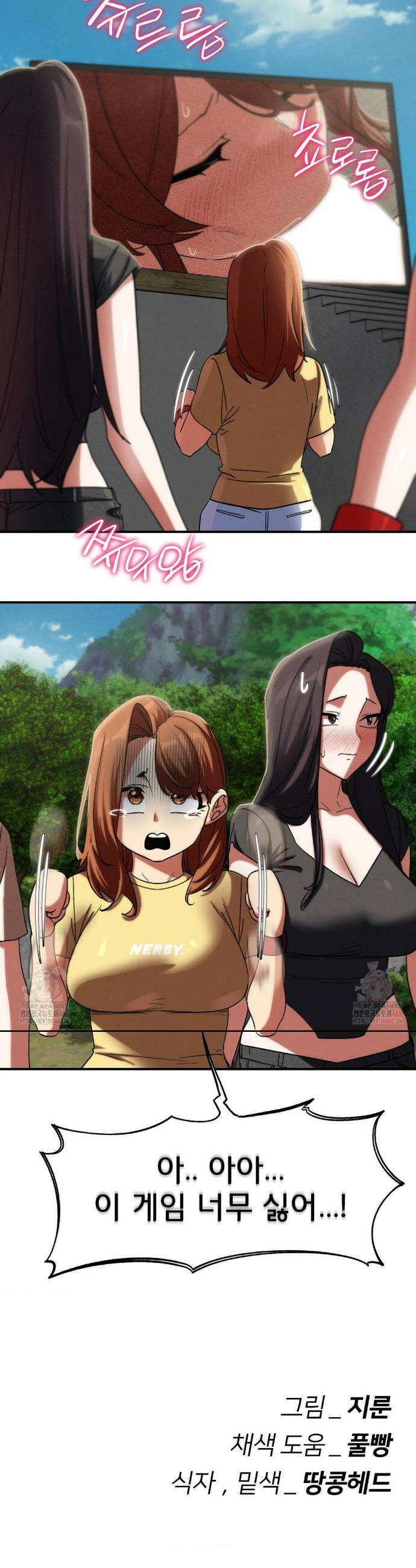 3학년 5반 108화 47