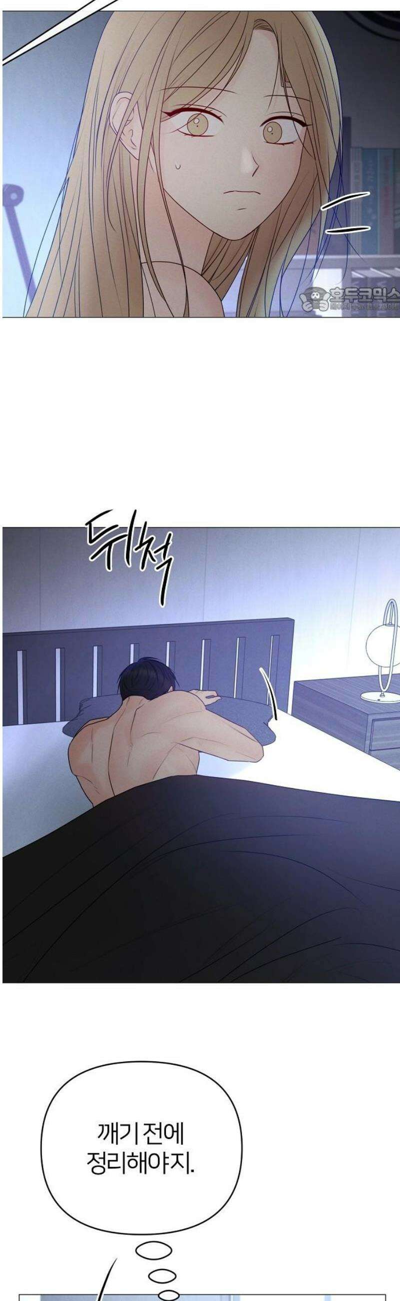 남주의 정석 46화 9