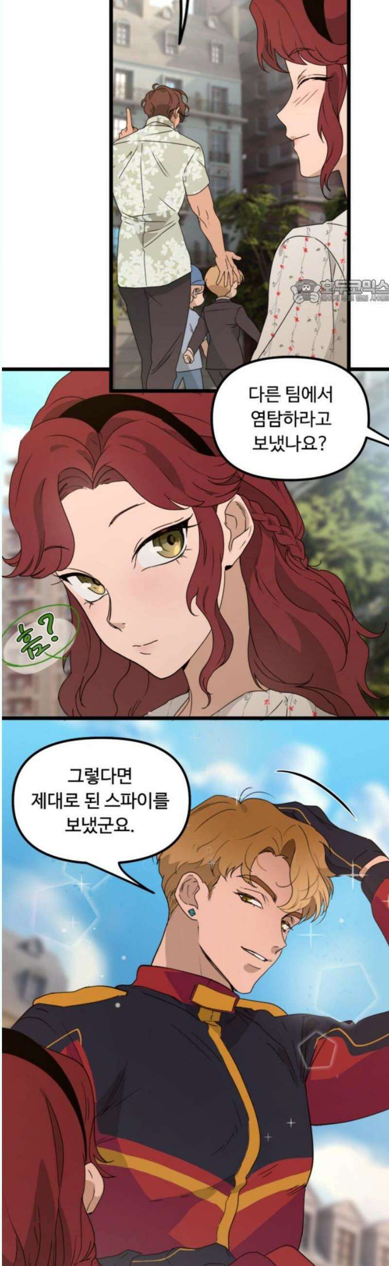 마피아 내니 50화 9