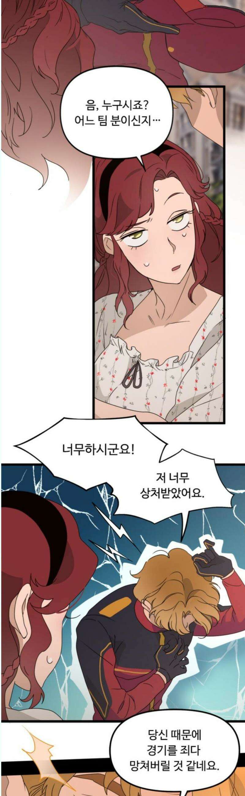 마피아 내니 50화 10