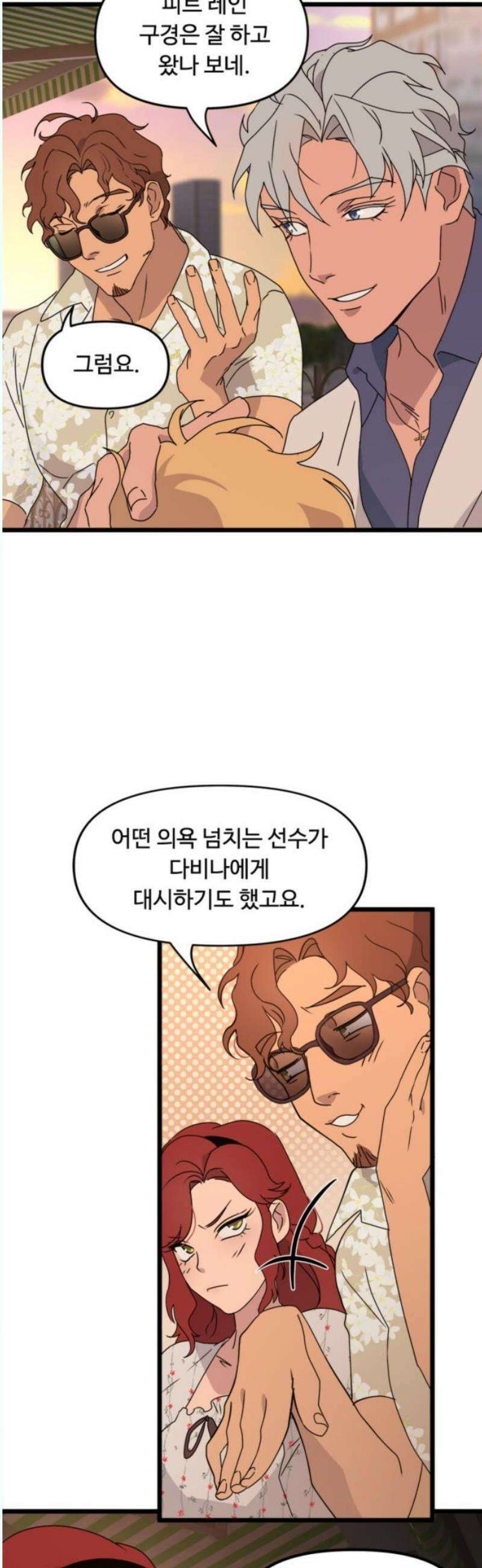 마피아 내니 50화 27