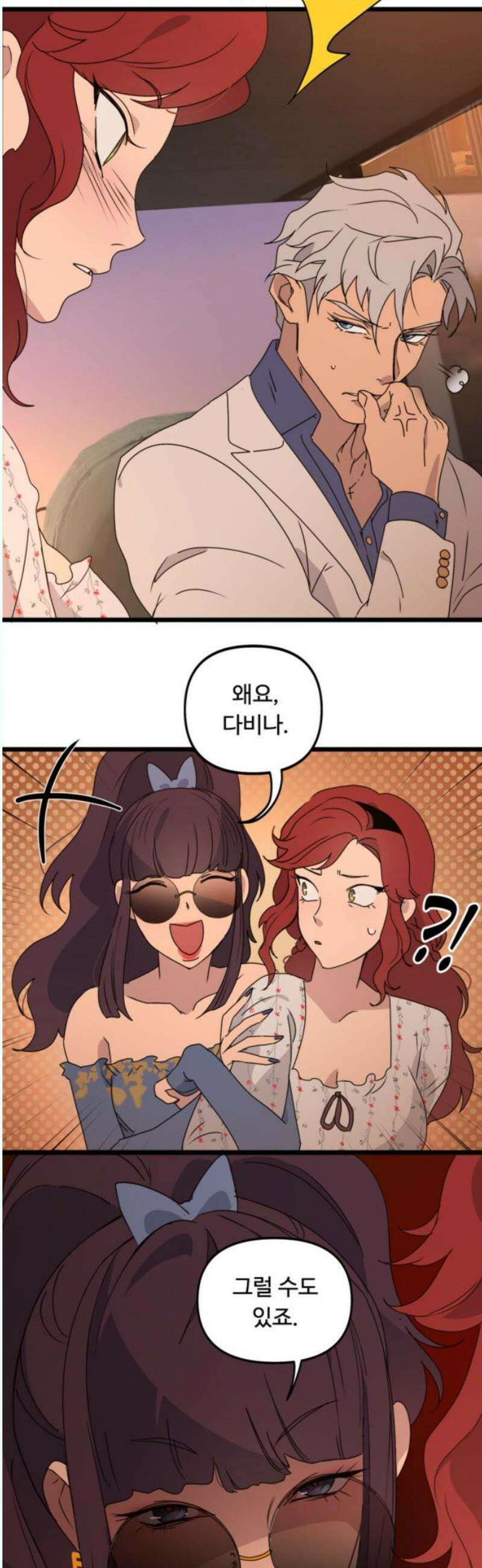 마피아 내니 50화 29