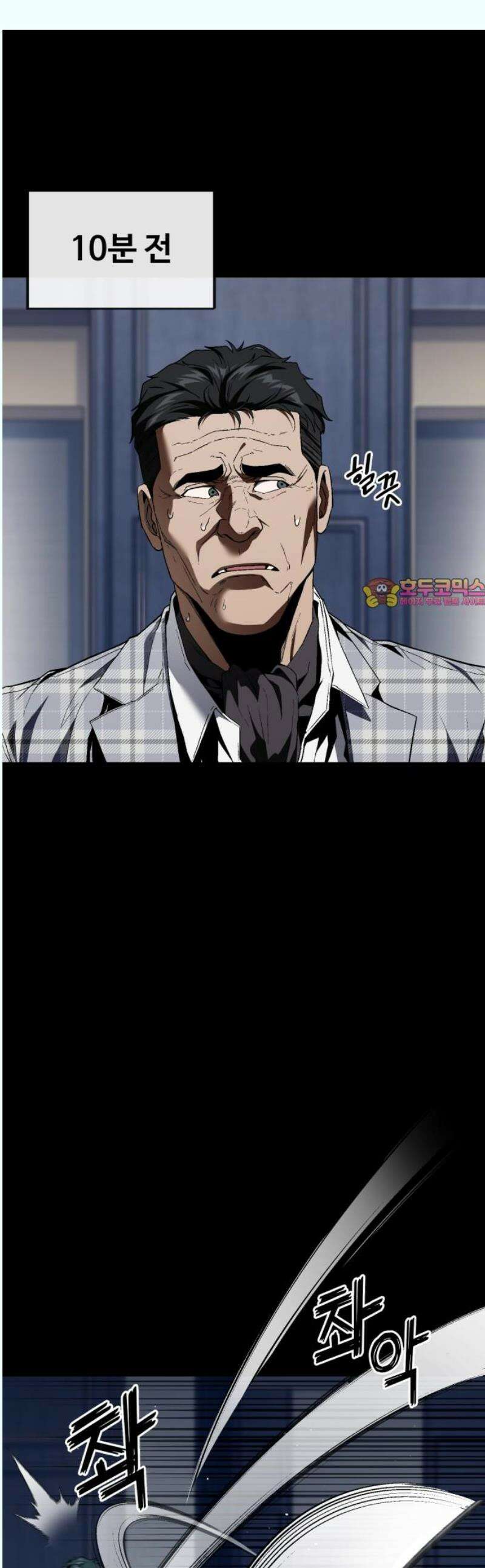 러스트 31화 - 대체 무슨 짓을 한 거지? 1
