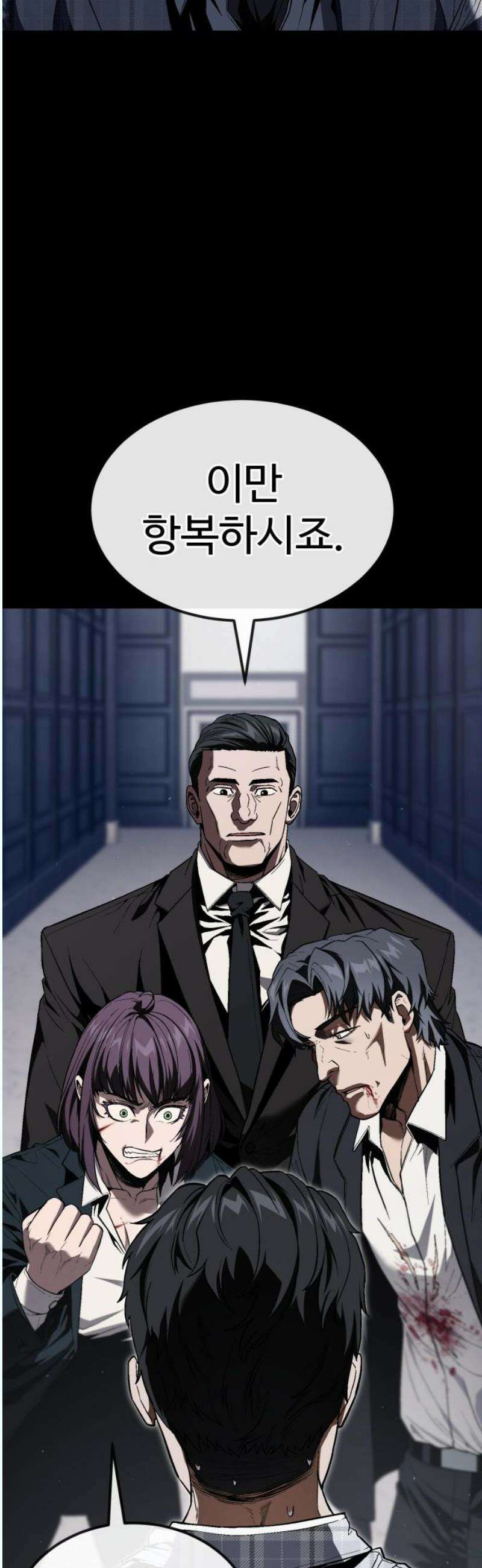 러스트 31화 - 대체 무슨 짓을 한 거지? 3