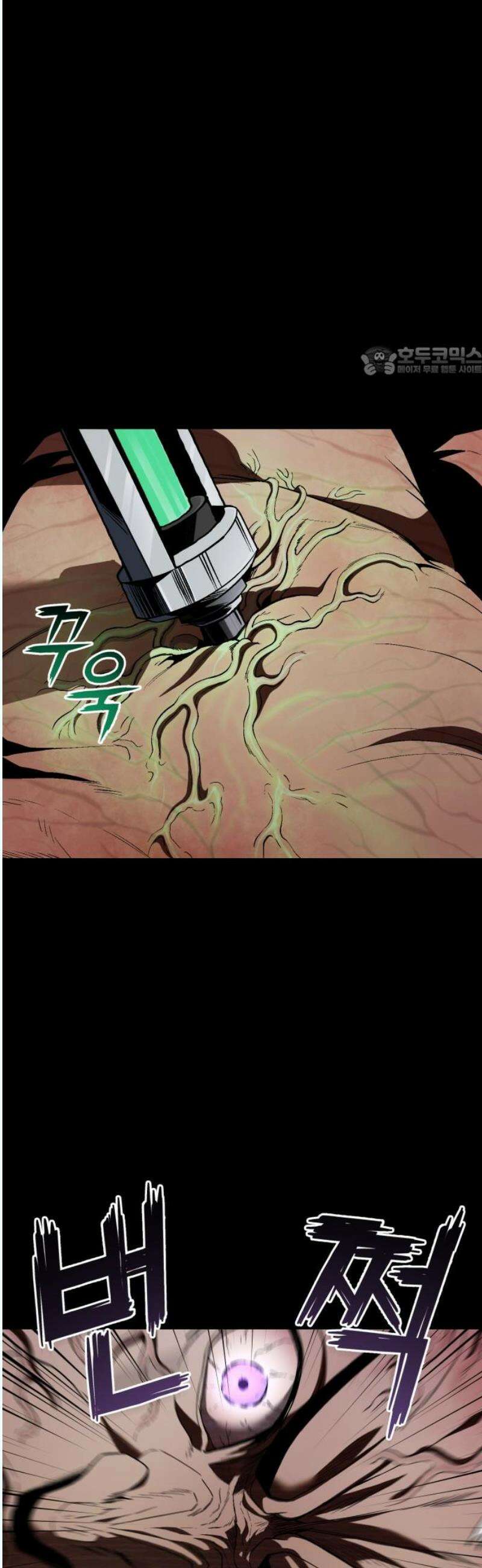 러스트 31화 - 대체 무슨 짓을 한 거지? 9
