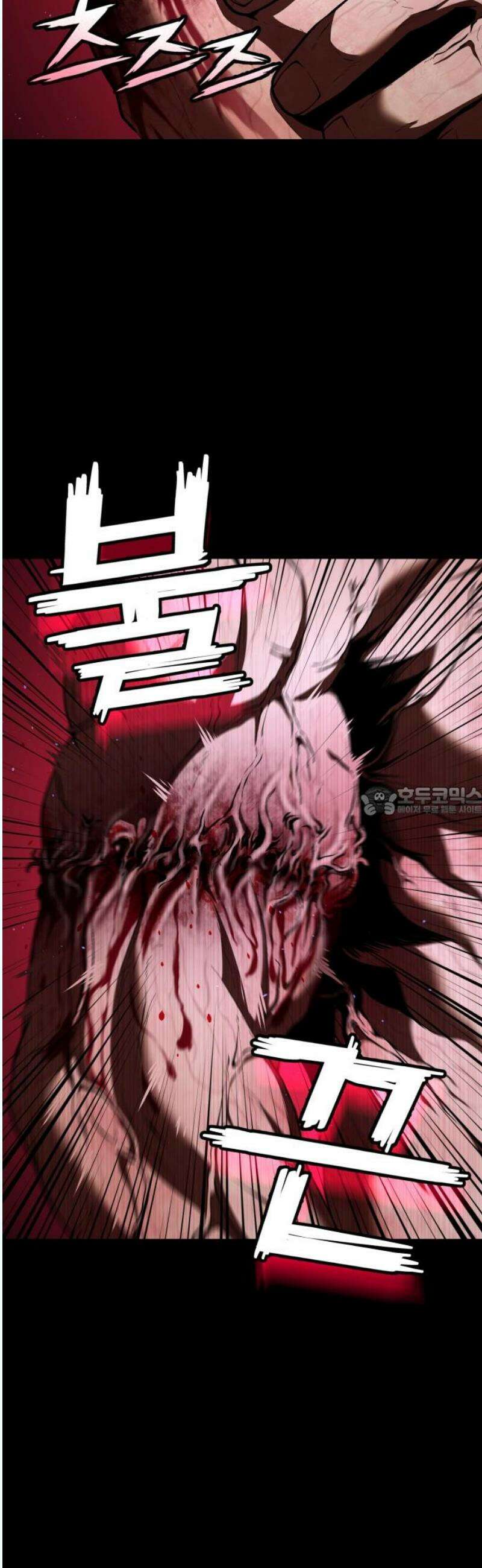 러스트 31화 - 대체 무슨 짓을 한 거지? 13