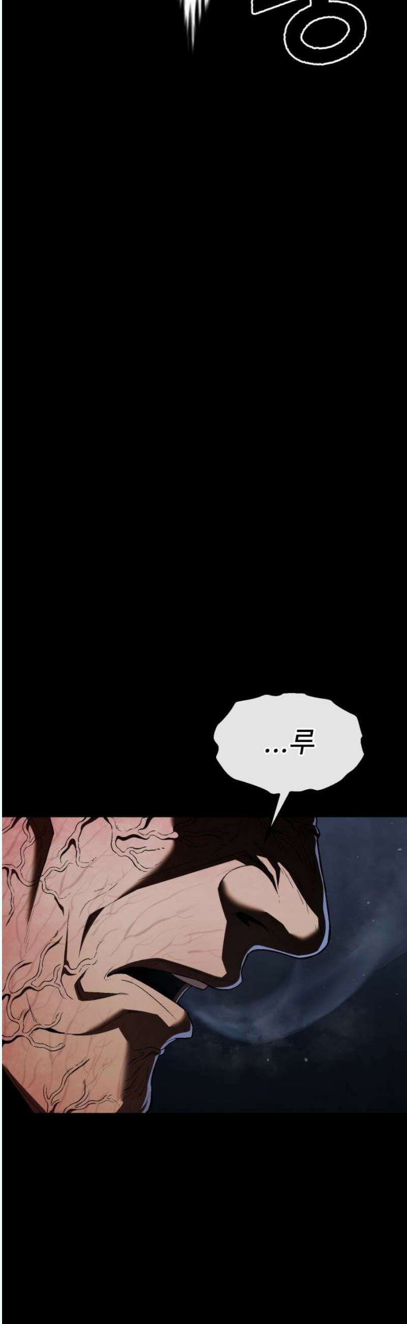 러스트 31화 - 대체 무슨 짓을 한 거지? 20