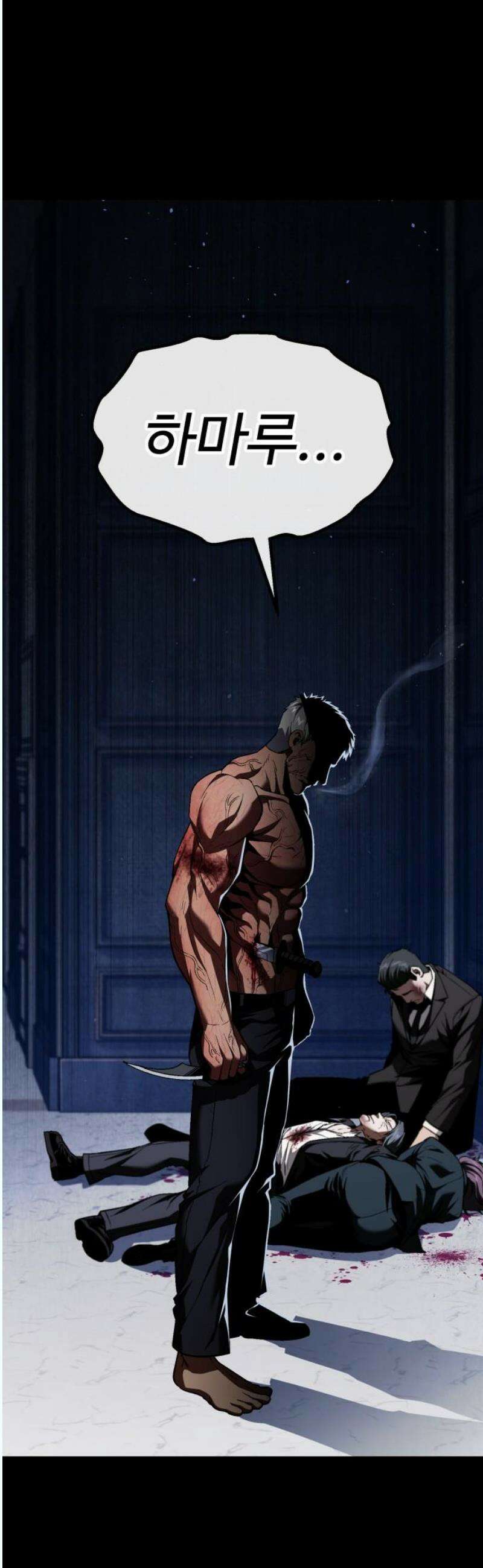러스트 31화 - 대체 무슨 짓을 한 거지? 21