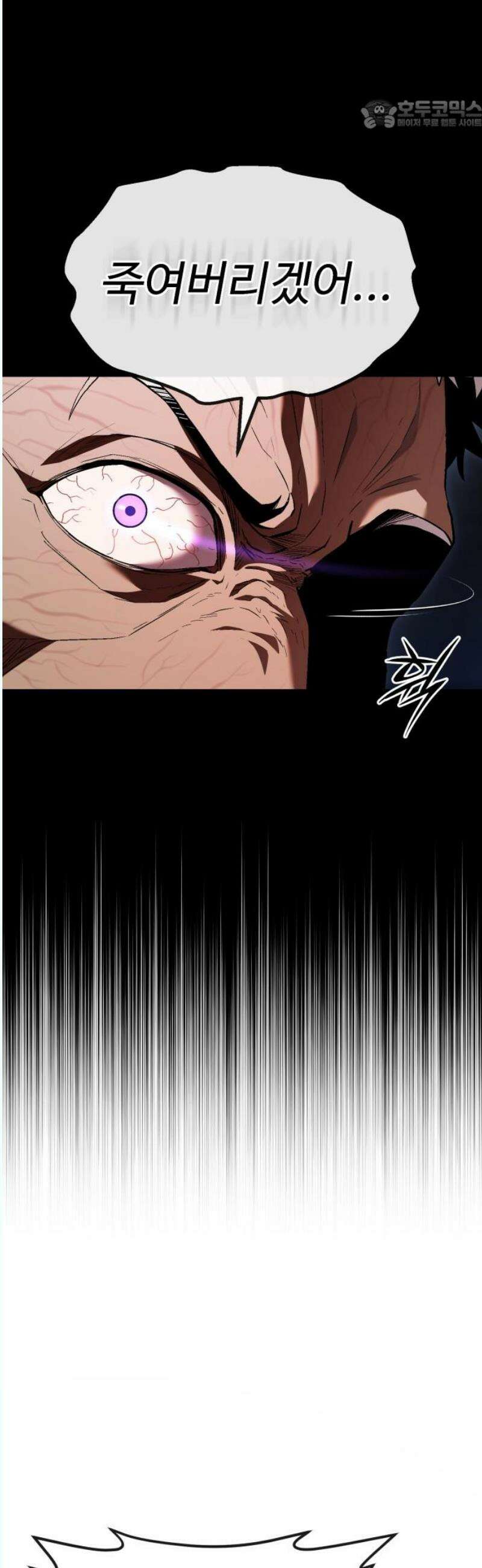 러스트 31화 - 대체 무슨 짓을 한 거지? 22