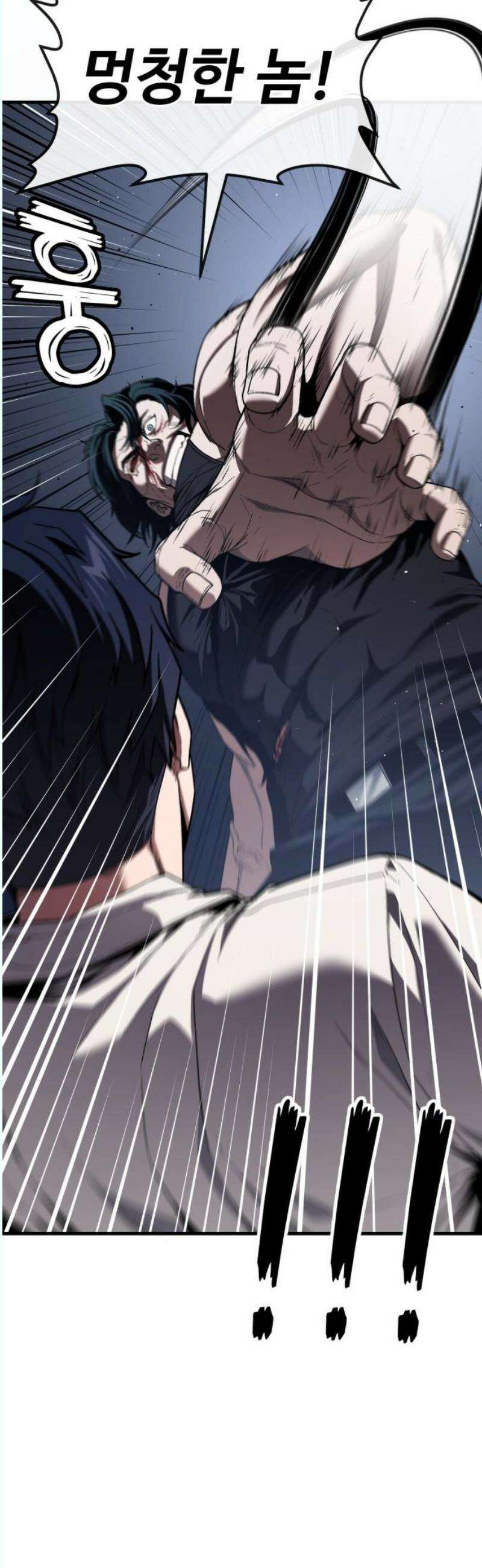 러스트 31화 - 대체 무슨 짓을 한 거지? 23