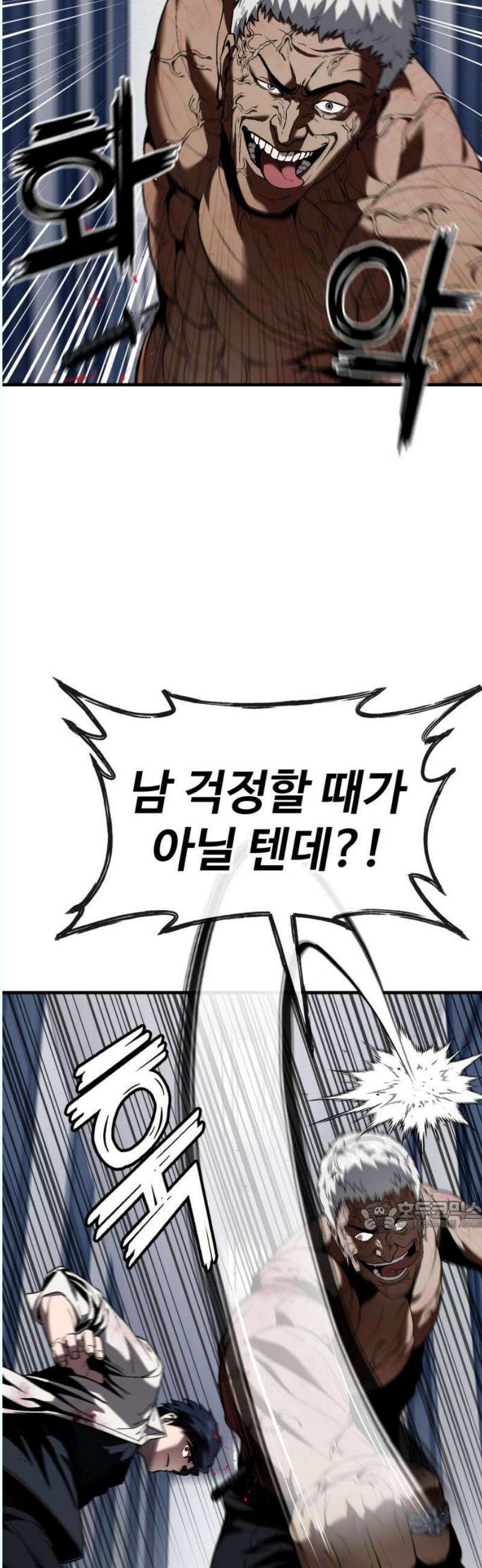 러스트 31화 - 대체 무슨 짓을 한 거지? 32