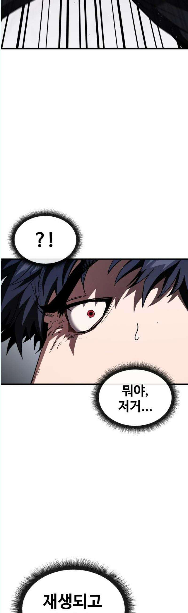러스트 31화 - 대체 무슨 짓을 한 거지? 35