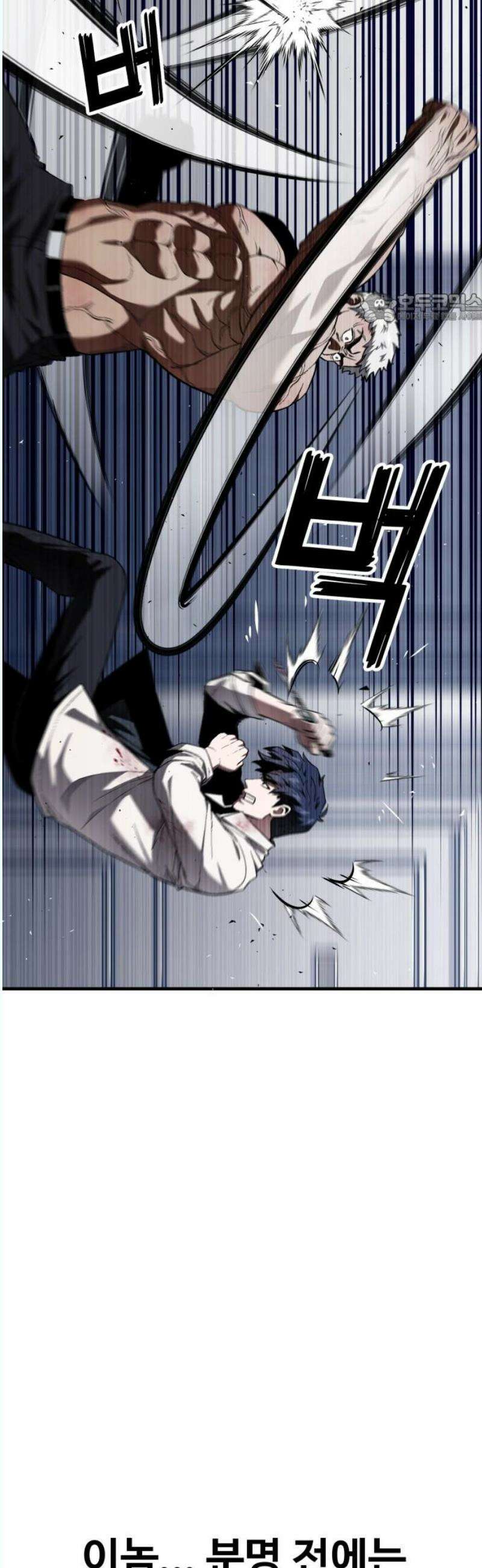 러스트 31화 - 대체 무슨 짓을 한 거지? 39