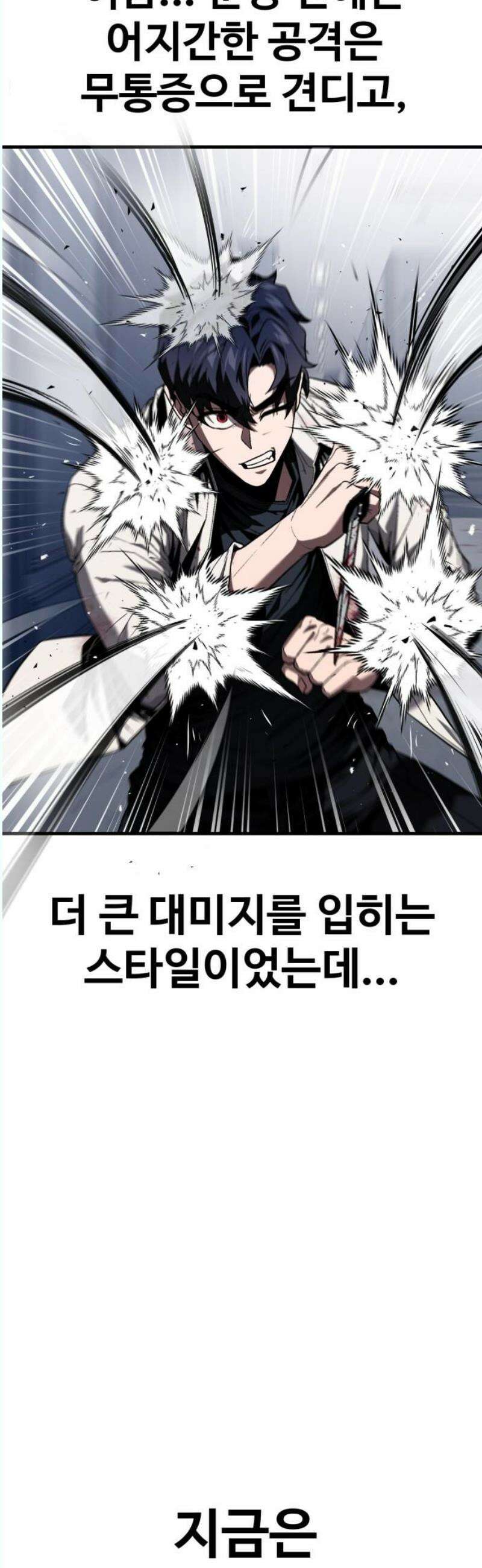 러스트 31화 - 대체 무슨 짓을 한 거지? 40