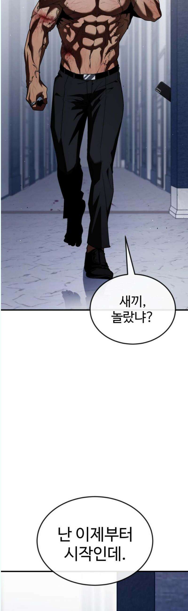 러스트 31화 - 대체 무슨 짓을 한 거지? 48