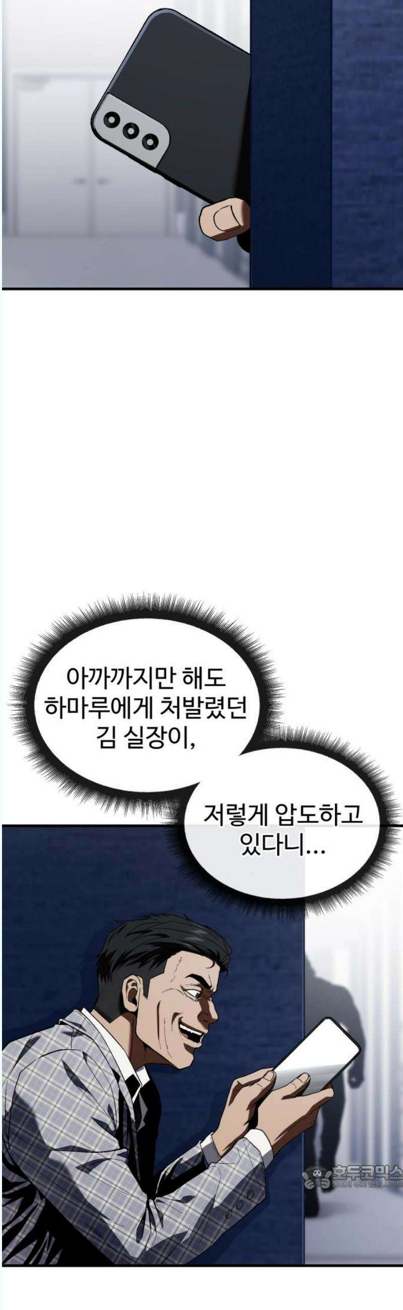 러스트 31화 - 대체 무슨 짓을 한 거지? 49