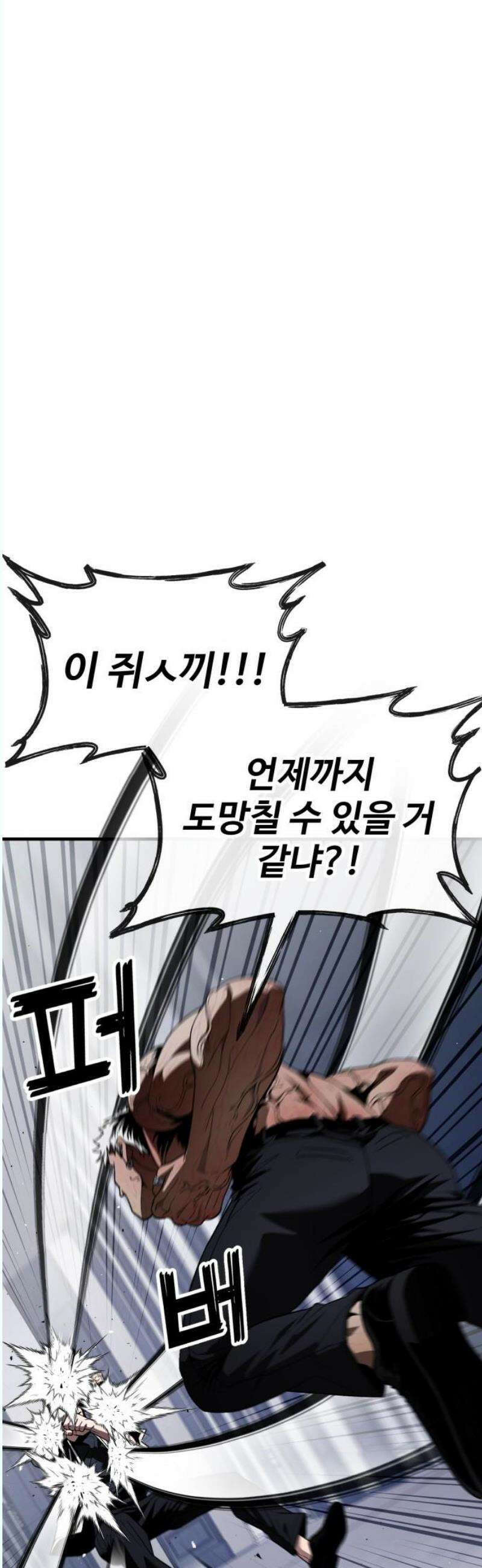 러스트 31화 - 대체 무슨 짓을 한 거지? 55