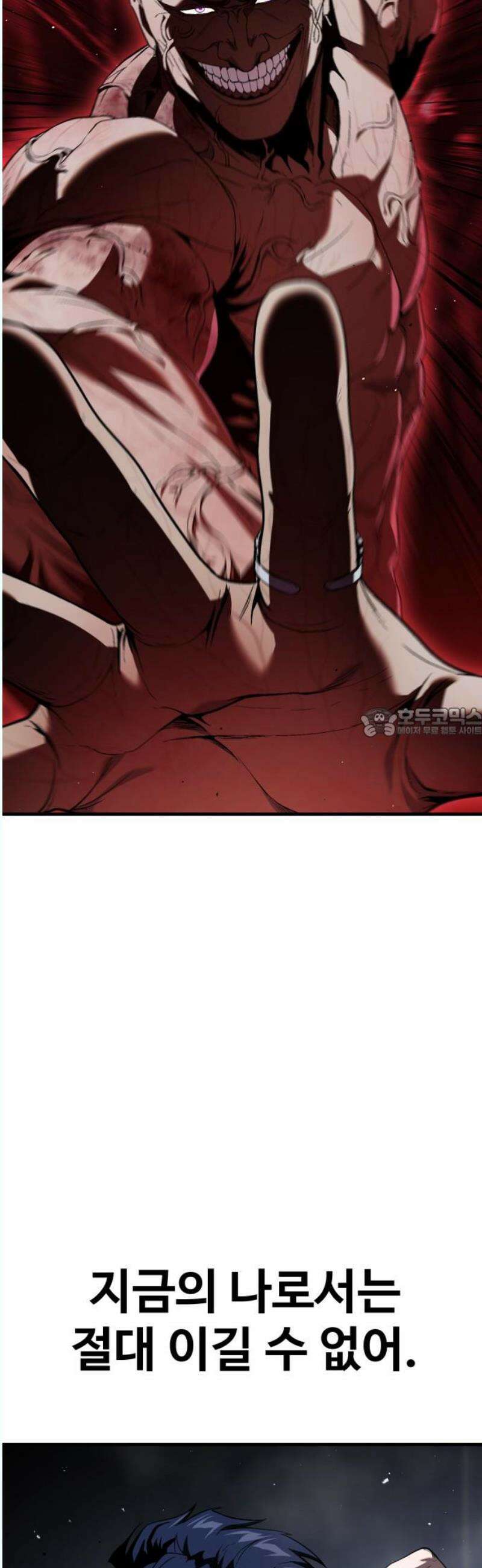 러스트 31화 - 대체 무슨 짓을 한 거지? 58