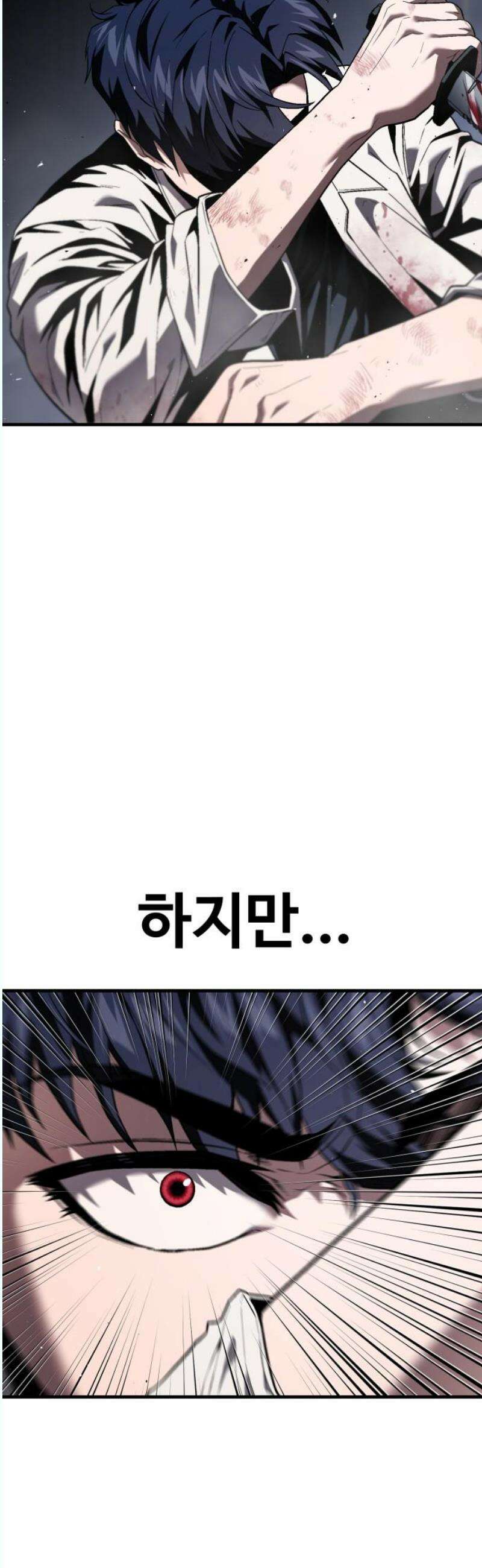 러스트 31화 - 대체 무슨 짓을 한 거지? 59