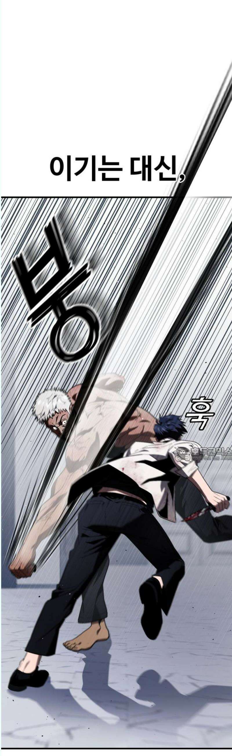 러스트 31화 - 대체 무슨 짓을 한 거지? 60