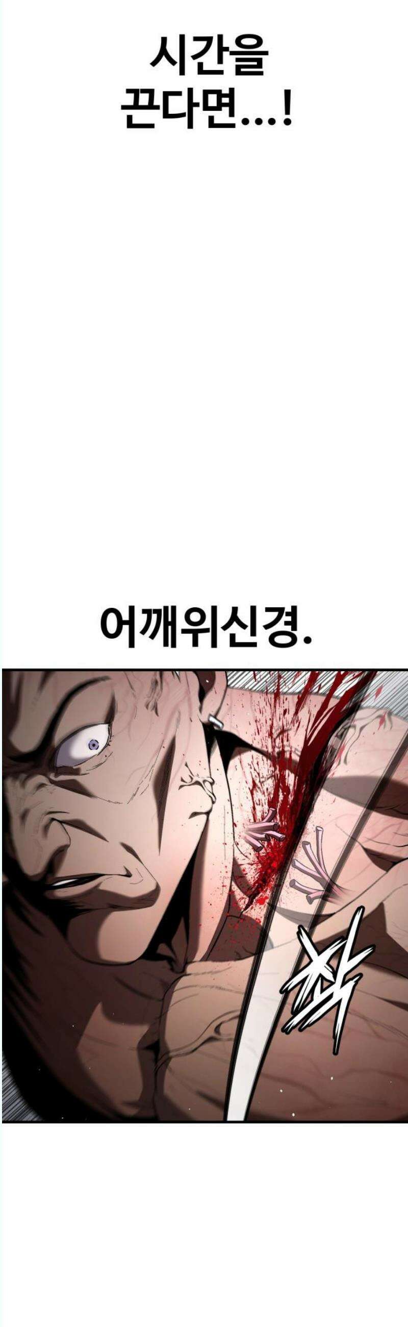 러스트 31화 - 대체 무슨 짓을 한 거지? 61