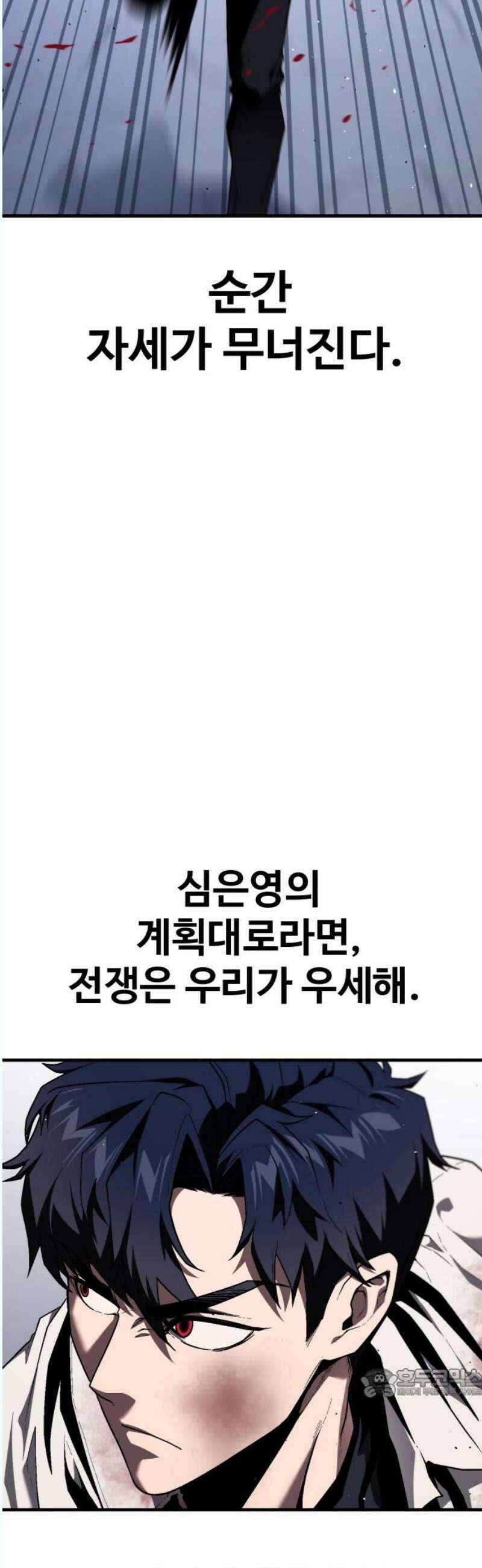 러스트 31화 - 대체 무슨 짓을 한 거지? 64