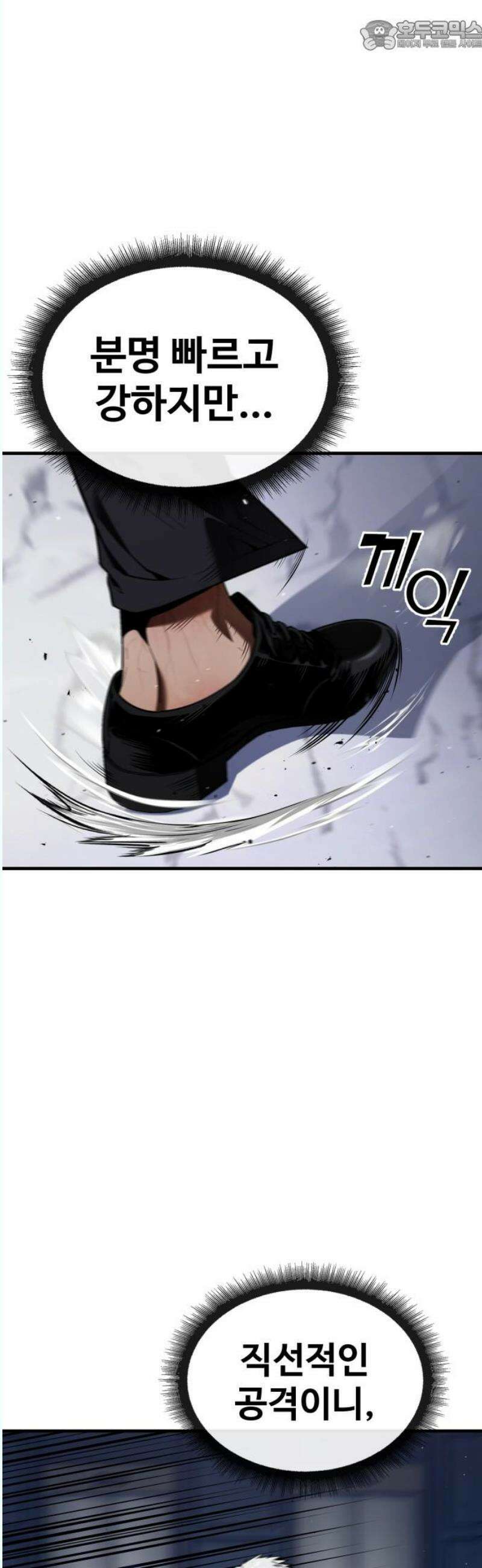 러스트 31화 - 대체 무슨 짓을 한 거지? 67