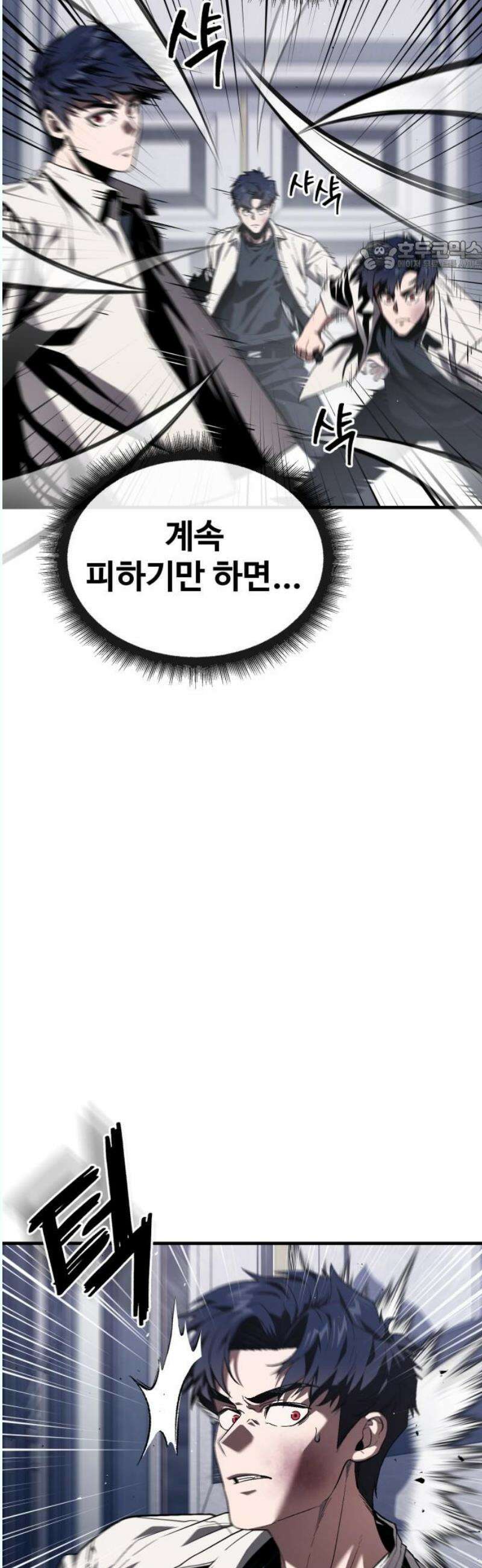 러스트 31화 - 대체 무슨 짓을 한 거지? 69