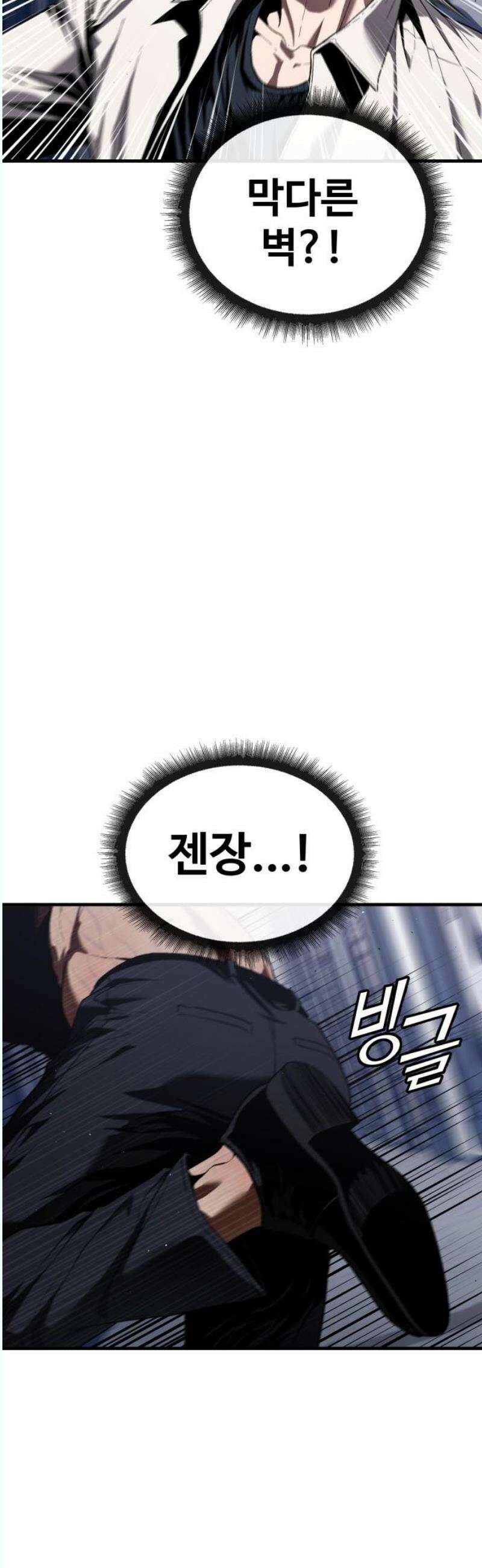 러스트 31화 - 대체 무슨 짓을 한 거지? 70