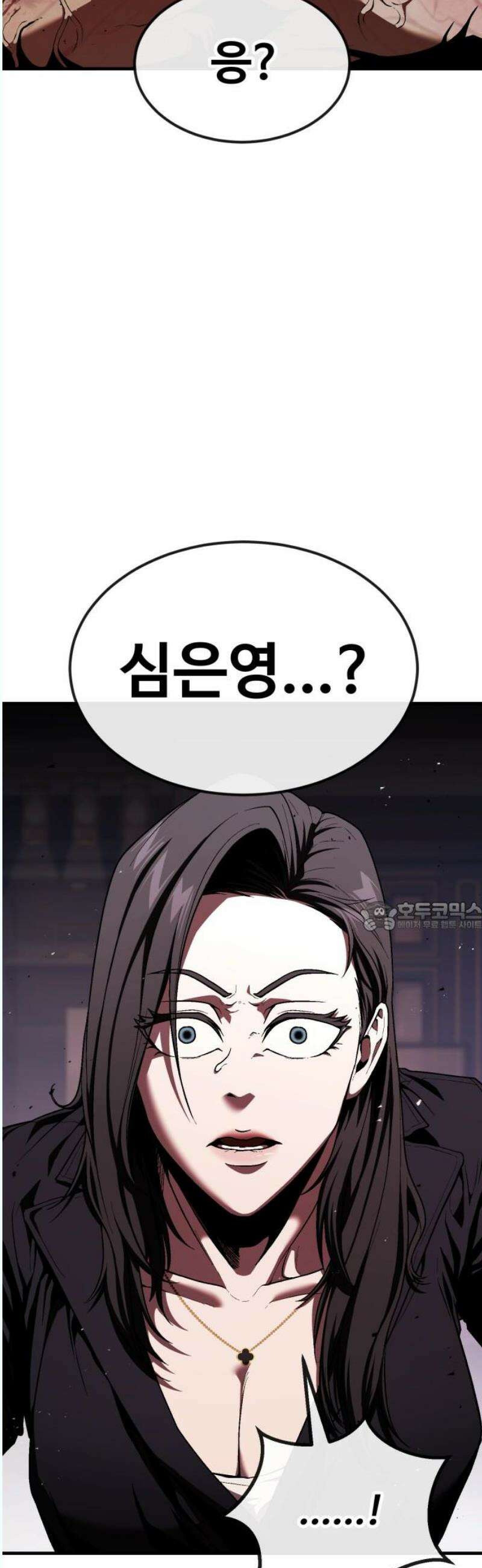 러스트 31화 - 대체 무슨 짓을 한 거지? 75