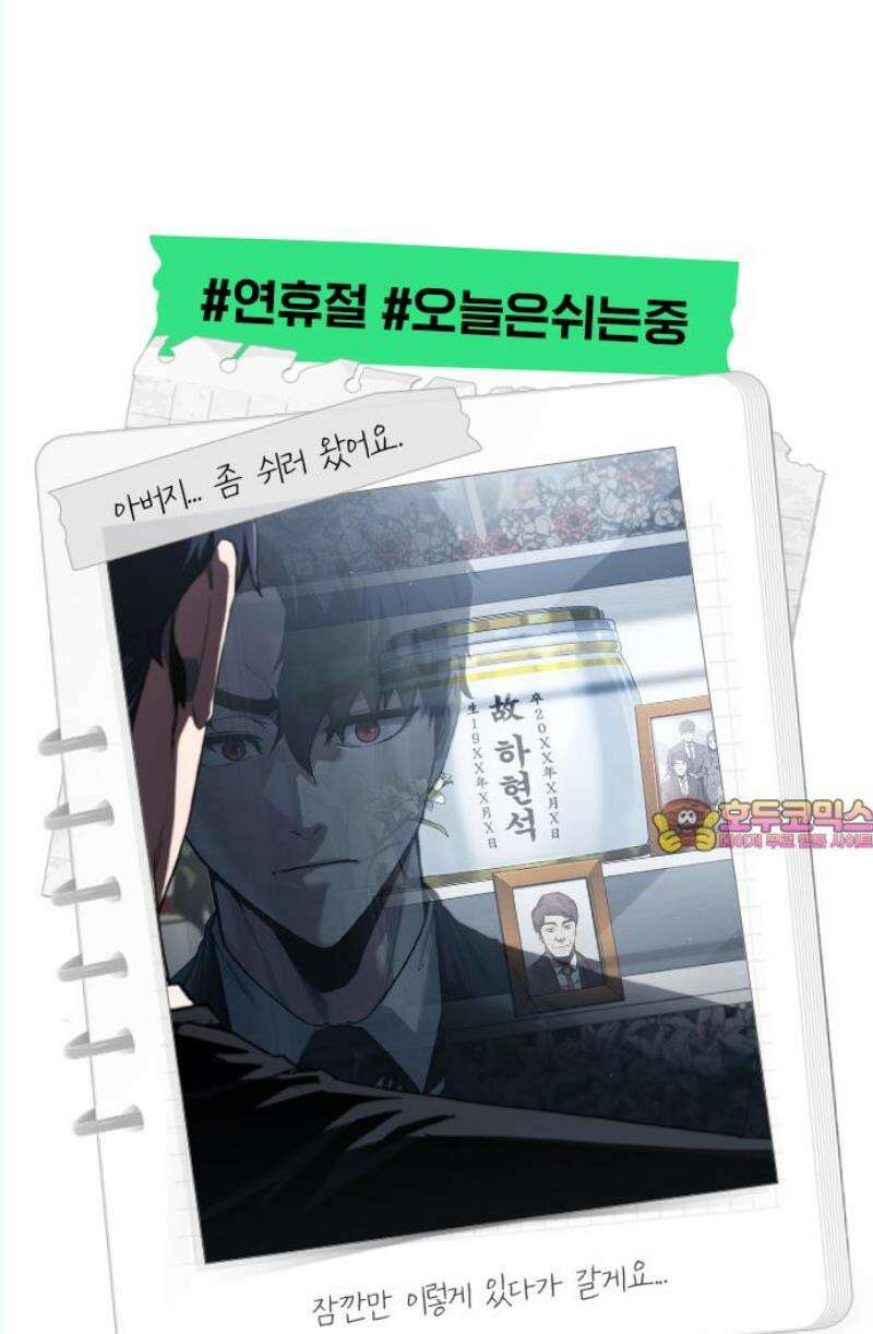 러스트 31화 - 대체 무슨 짓을 한 거지? 78
