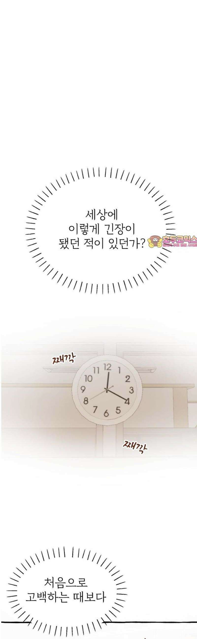 숲속의 대표님 ＃67 1