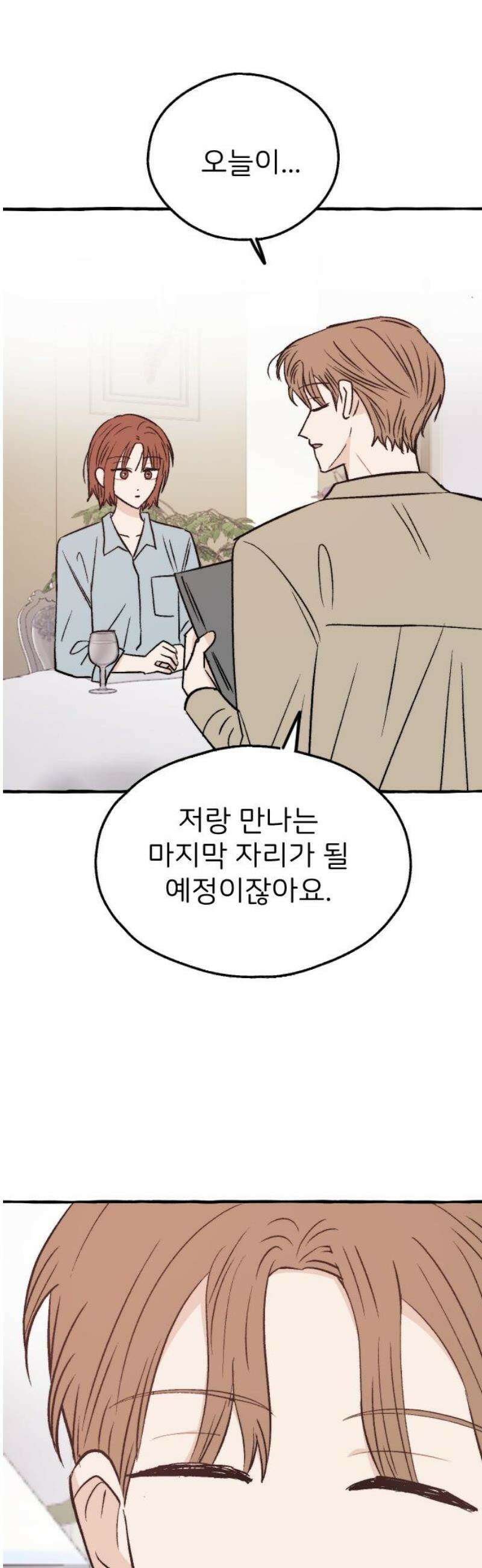 숲속의 대표님 ＃67 5