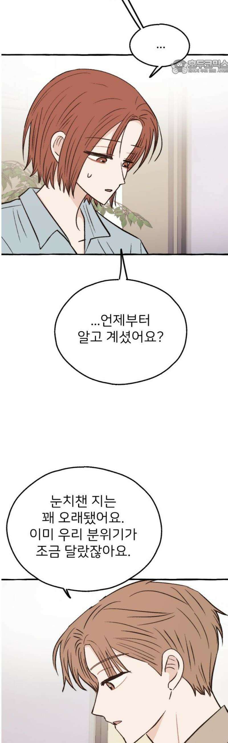 숲속의 대표님 ＃67 7