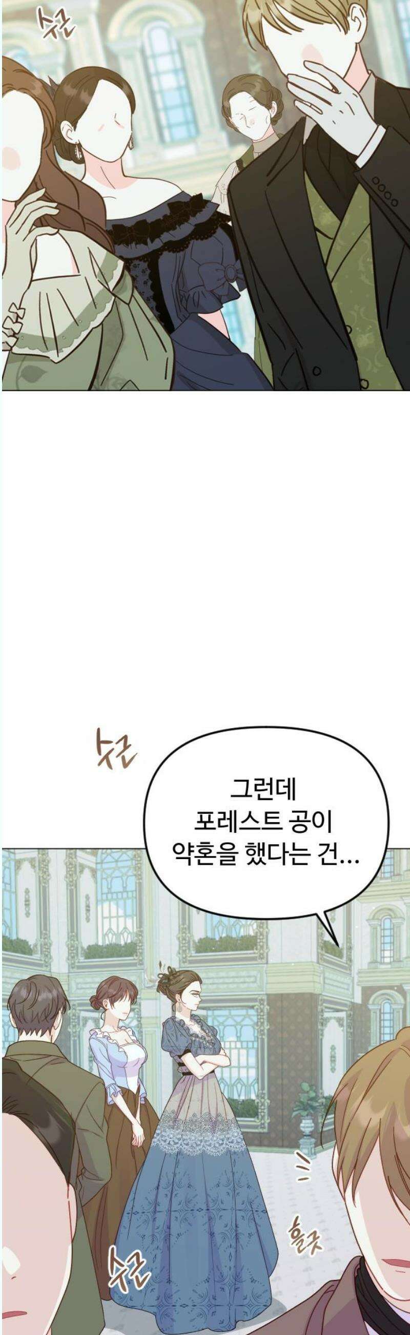 죽거나 혹은 사랑에 빠지거나 2부 21화 3