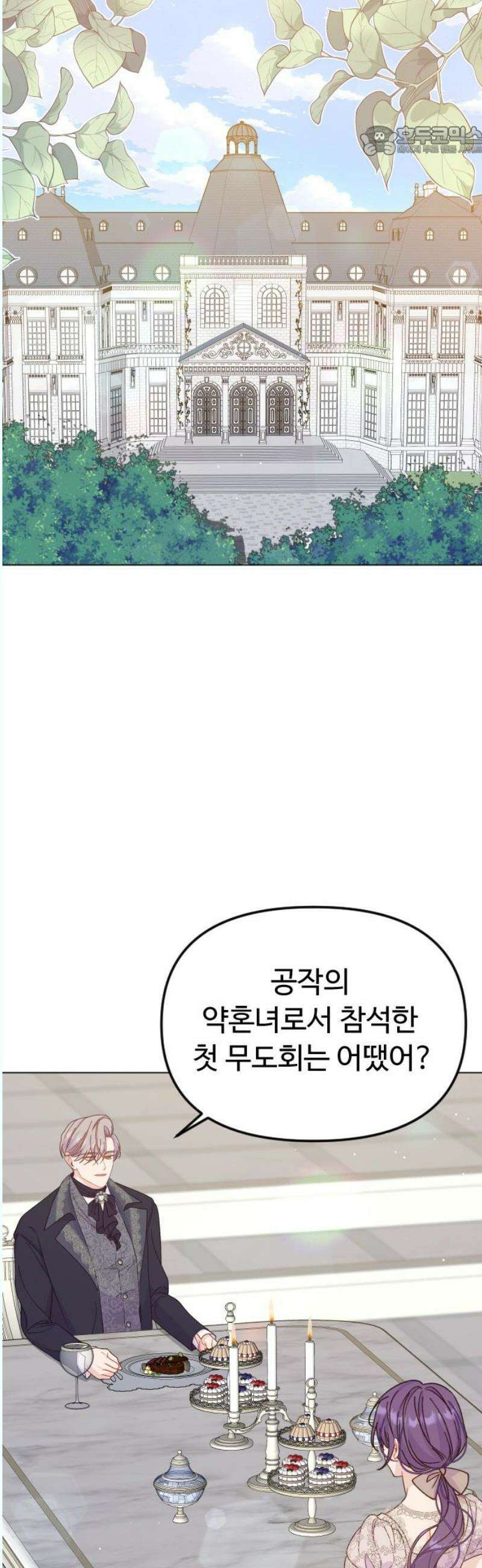 죽거나 혹은 사랑에 빠지거나 2부 21화 7