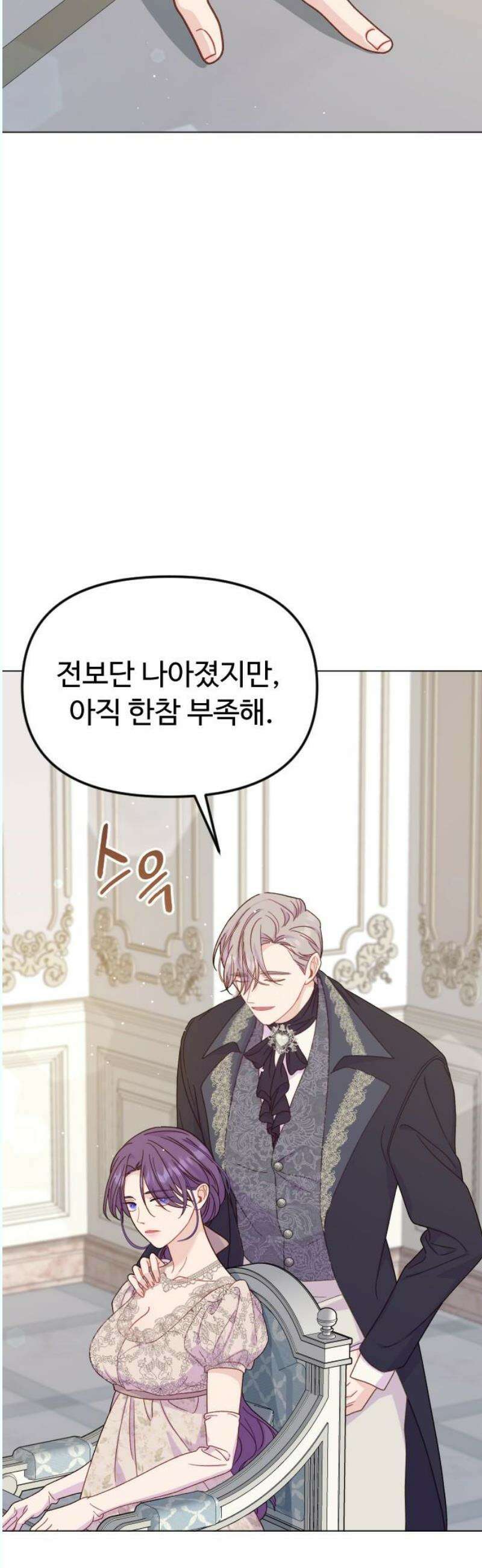 죽거나 혹은 사랑에 빠지거나 2부 21화 12