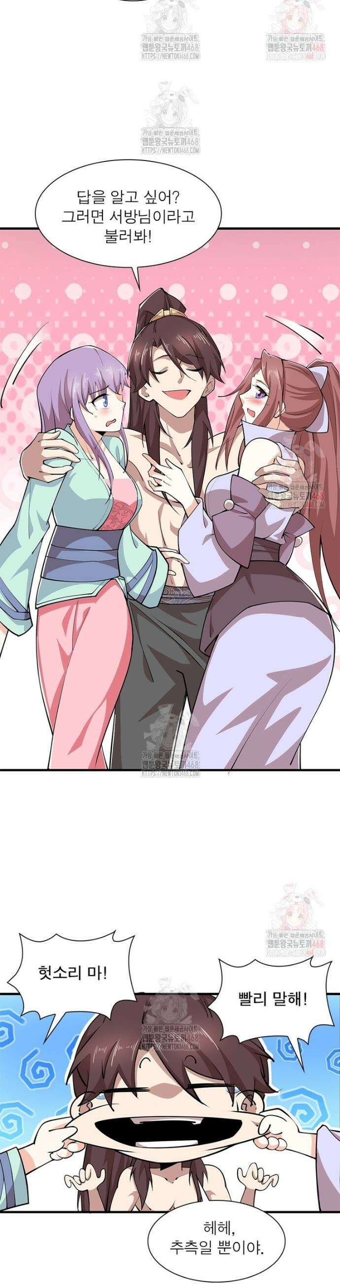 과로환생전기 127화 2