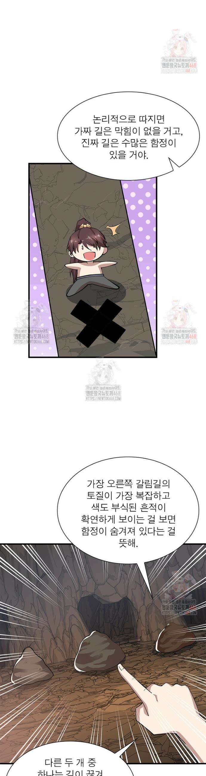 과로환생전기 127화 3