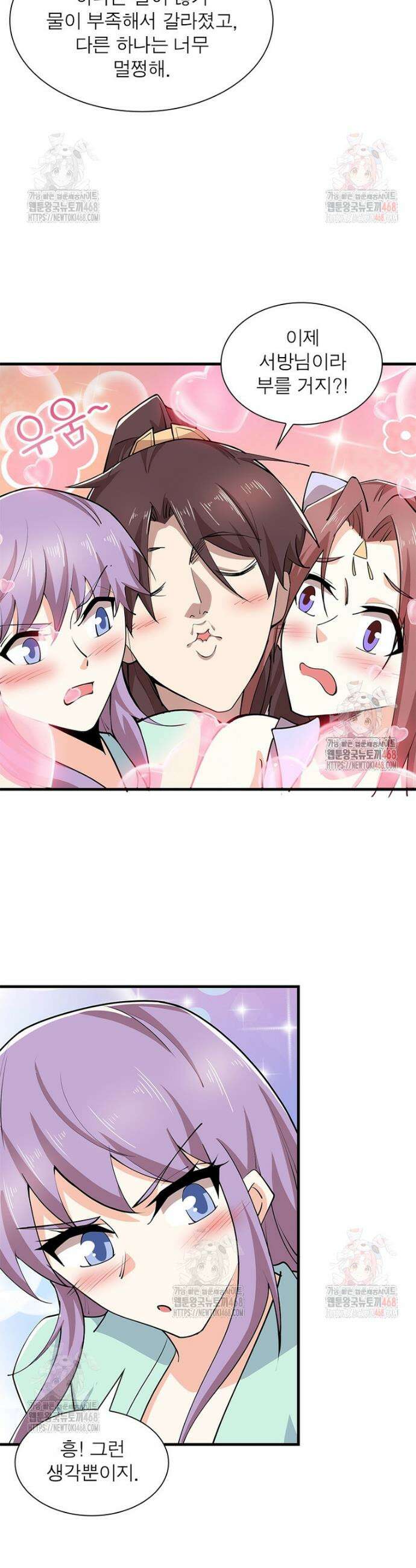과로환생전기 127화 4