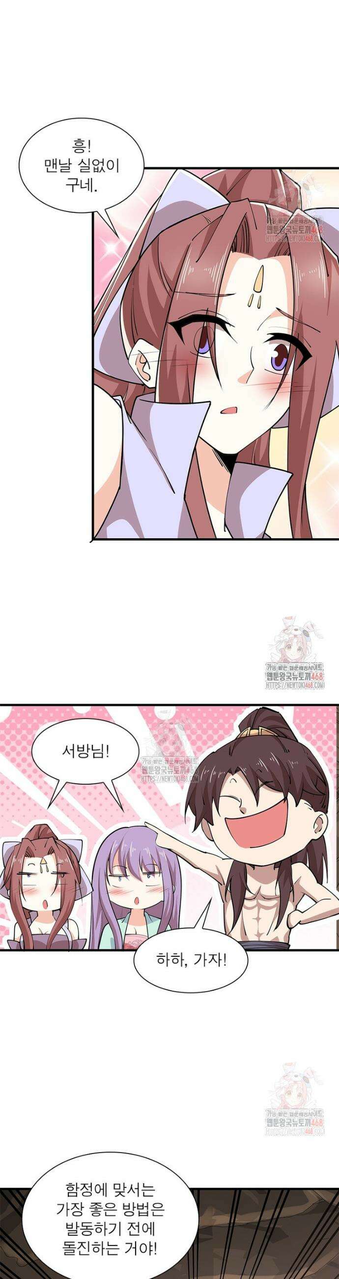 과로환생전기 127화 5