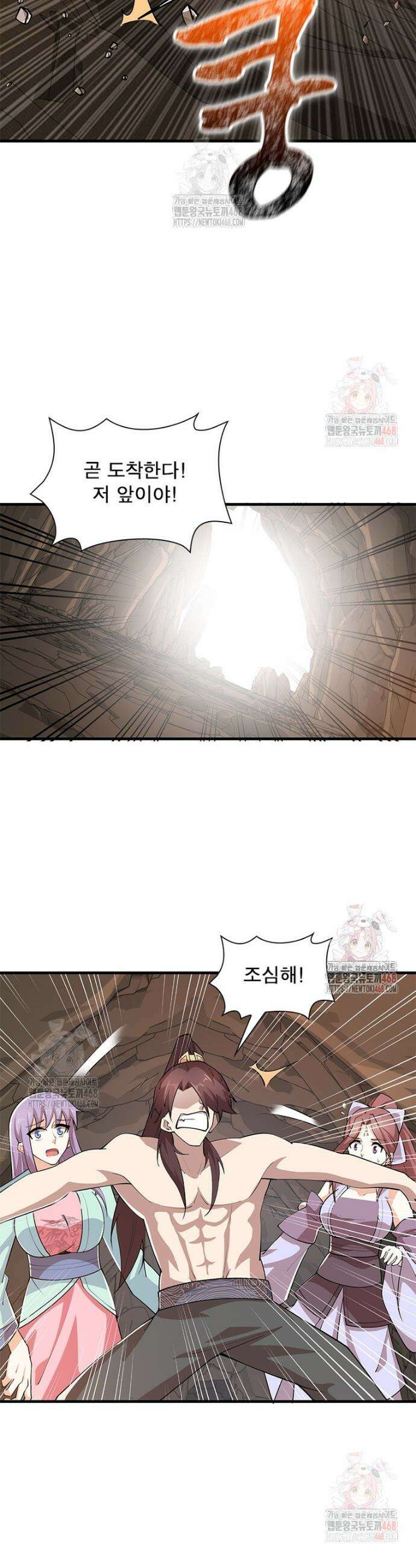 과로환생전기 127화 7