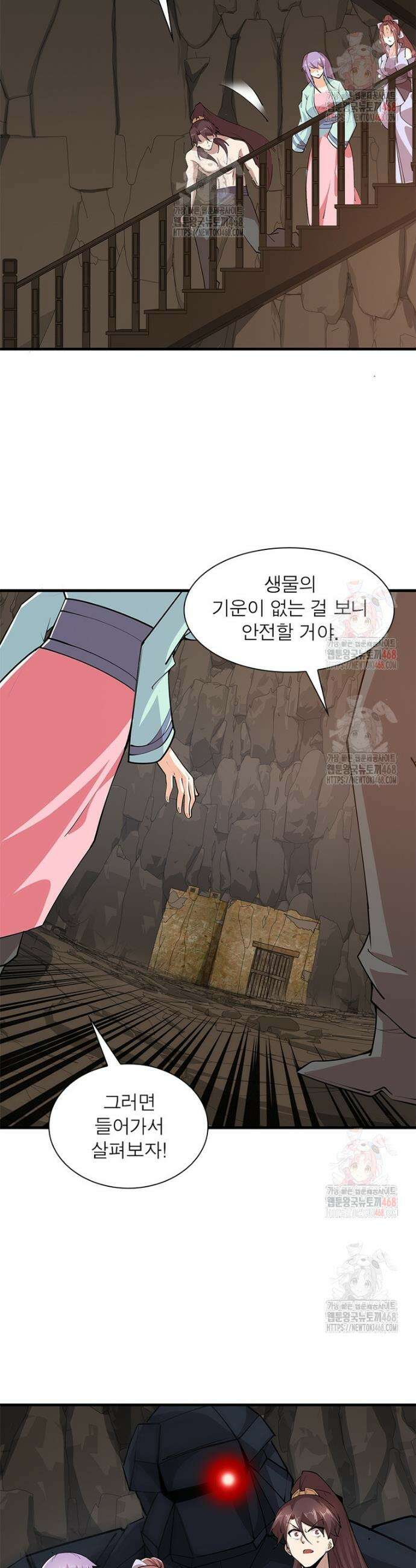 과로환생전기 127화 10