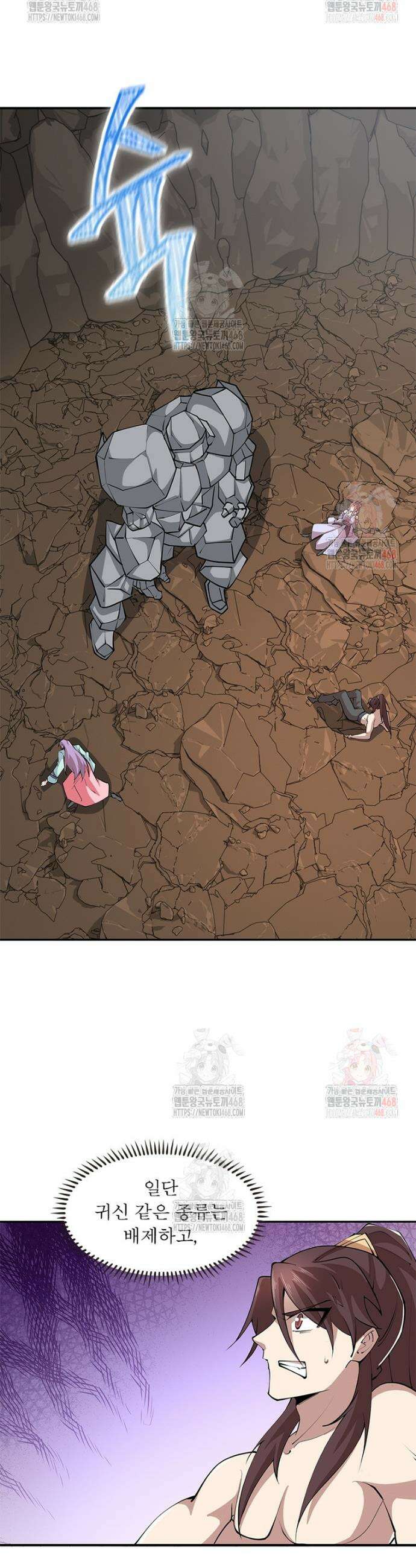 과로환생전기 127화 16