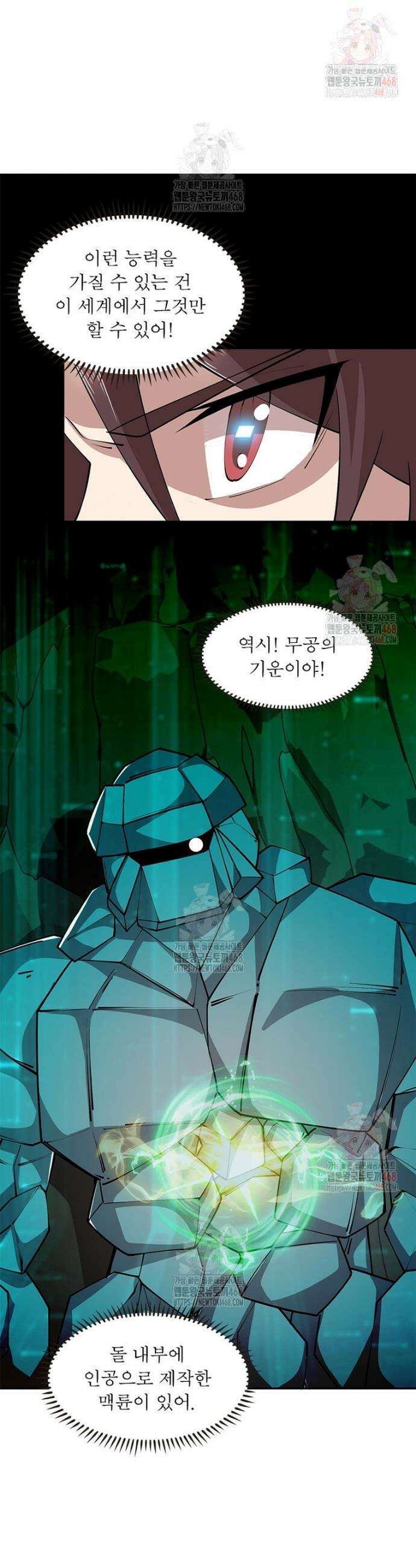 과로환생전기 127화 17