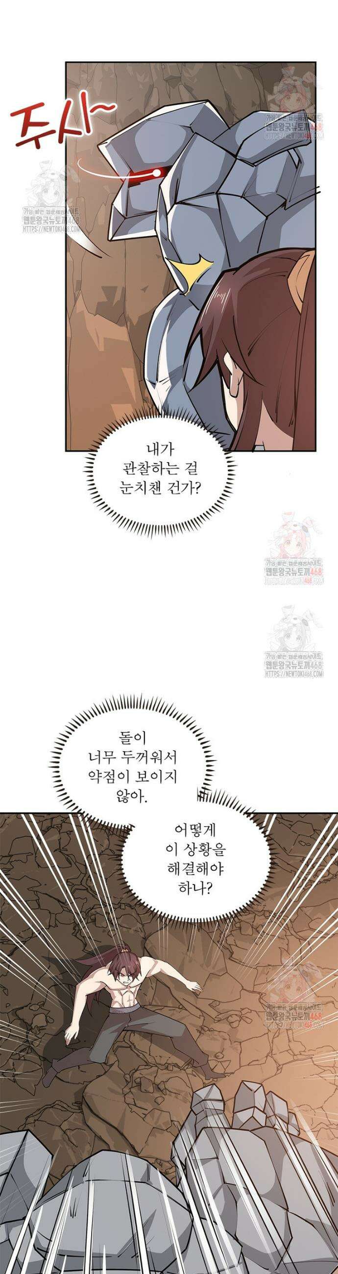 과로환생전기 127화 18